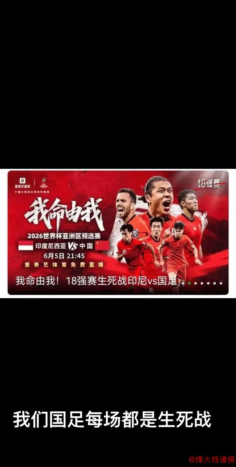 生死战后迎荣誉之战 国足仍需破解诸多难题