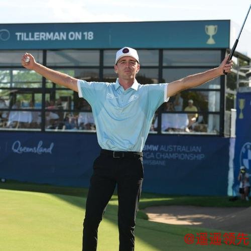 世界排名：普伊格夺冠112位 弗利特伍德升至第三