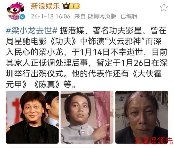 功夫影星梁小龙逝世多名网友悼念，他的“陈真”“火云邪神”深入人心