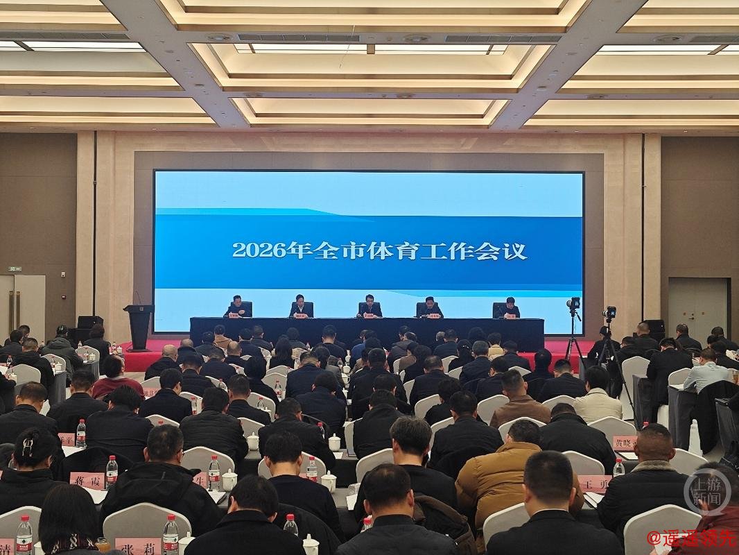 办好“渝超”、冲刺奥运、厚植文化 “十五五”时期重庆体育耀马扬鞭向未来