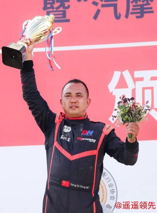 杨恩东获COC年度车手亚军 怀揣梦想展望2025赛季