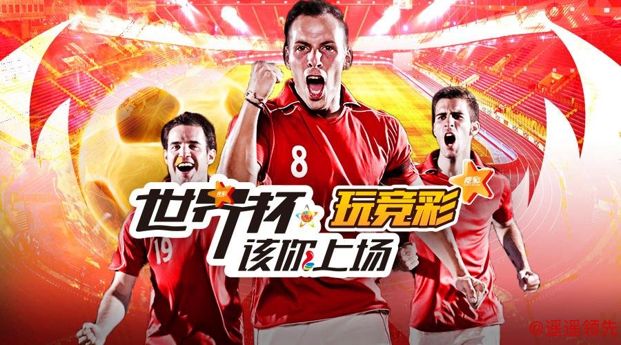 正规最佳平台推荐世界杯投注 正规最佳平台推荐世界杯投注